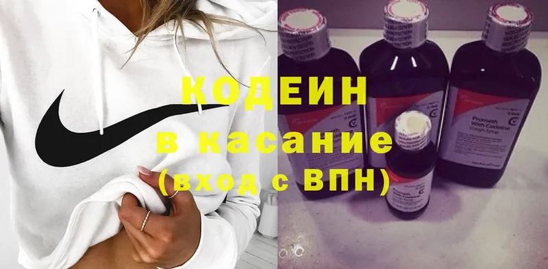 Кодеиновый сироп Lean Purple Drank  Верхняя Пышма 